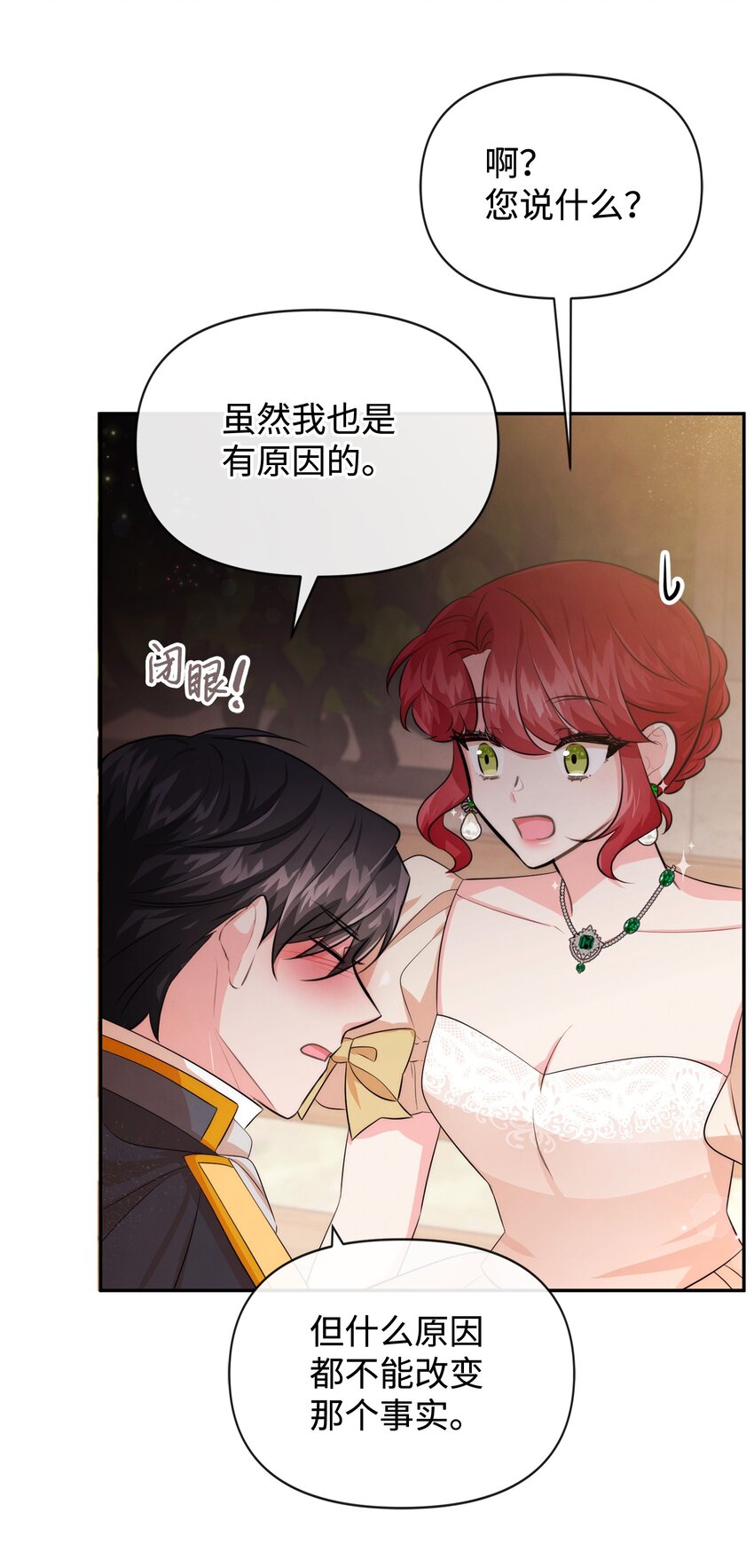 77 坦白(1/2)-第77话