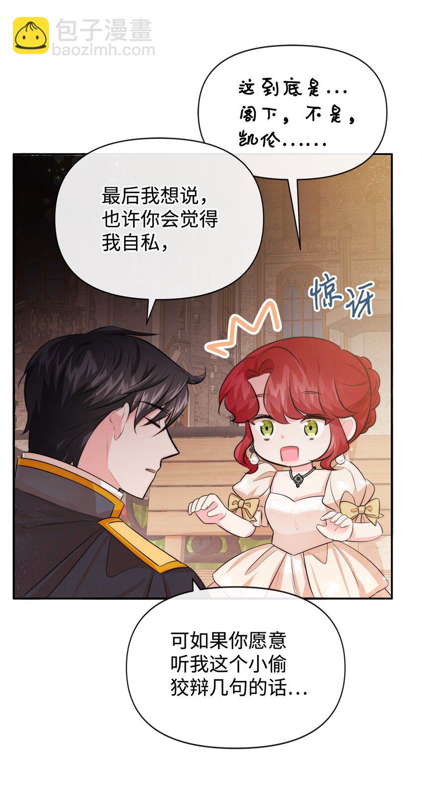 77 坦白(1/2)-第77话