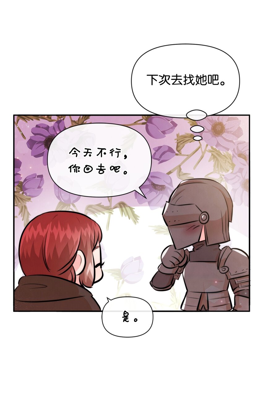 77 坦白(1/2)-第77话