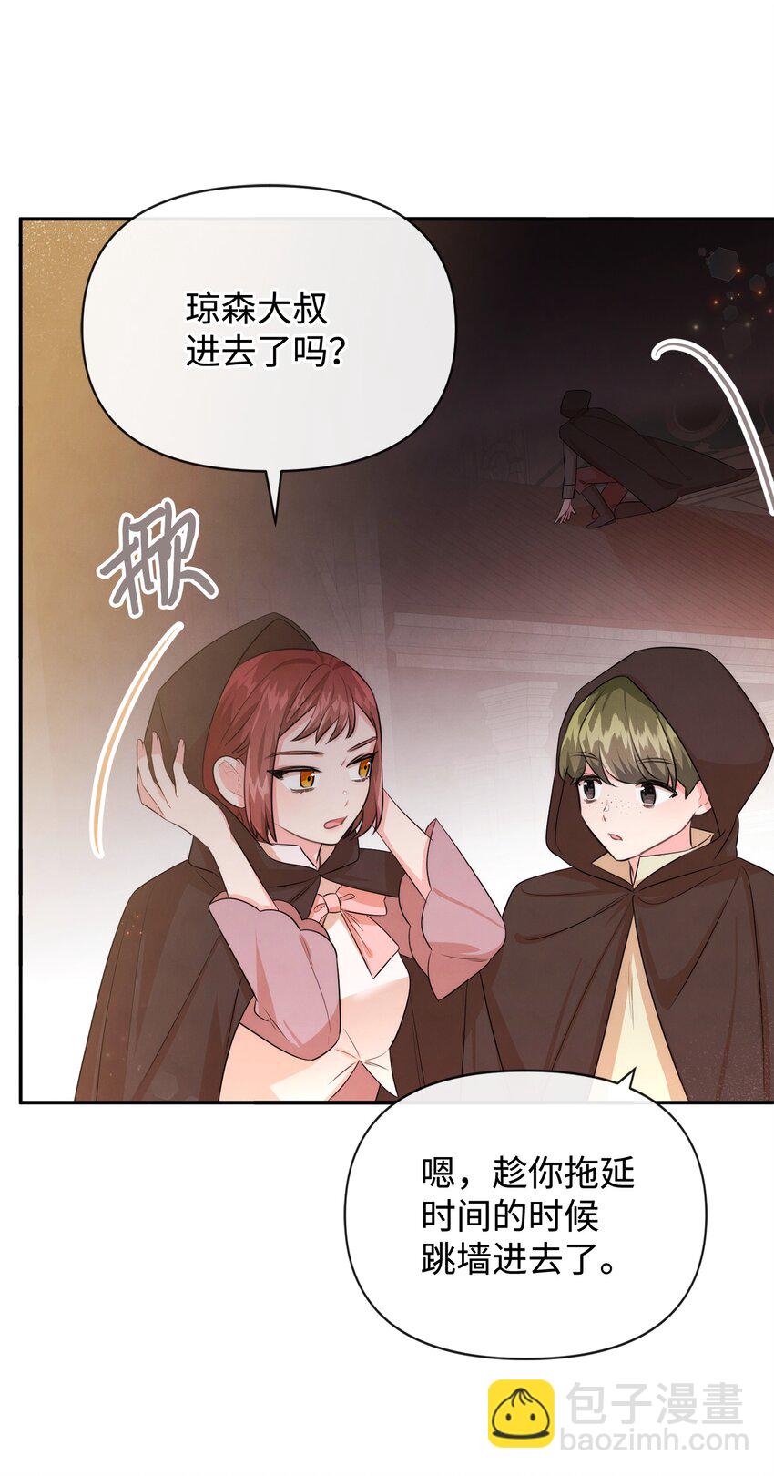 77 坦白(1/2)-第77话