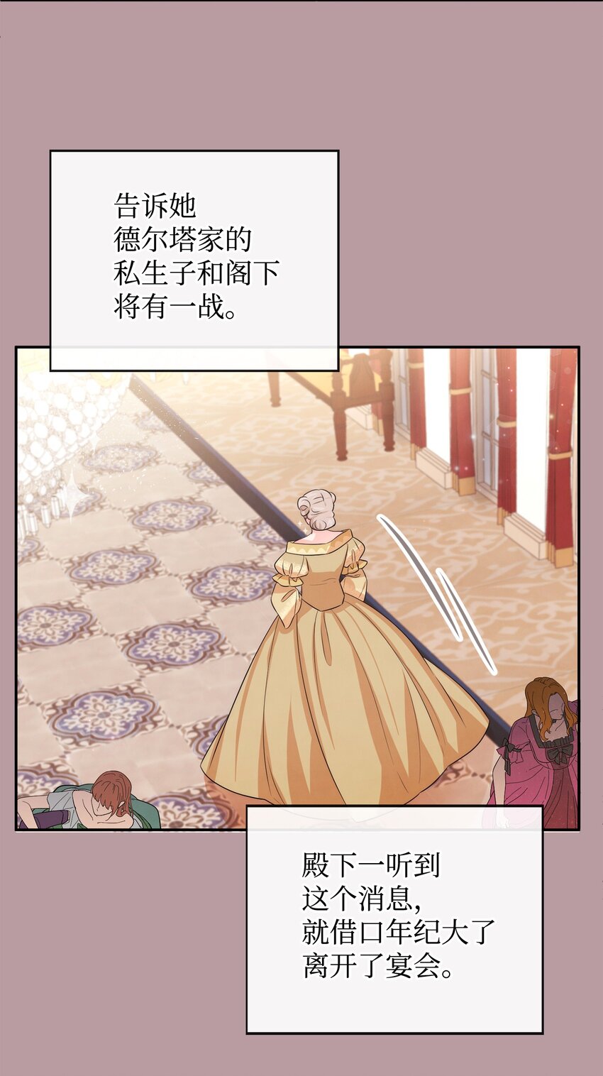 77 坦白(1/2)-第77话
