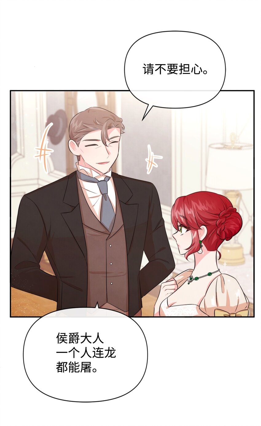 77 坦白(1/2)-第77话