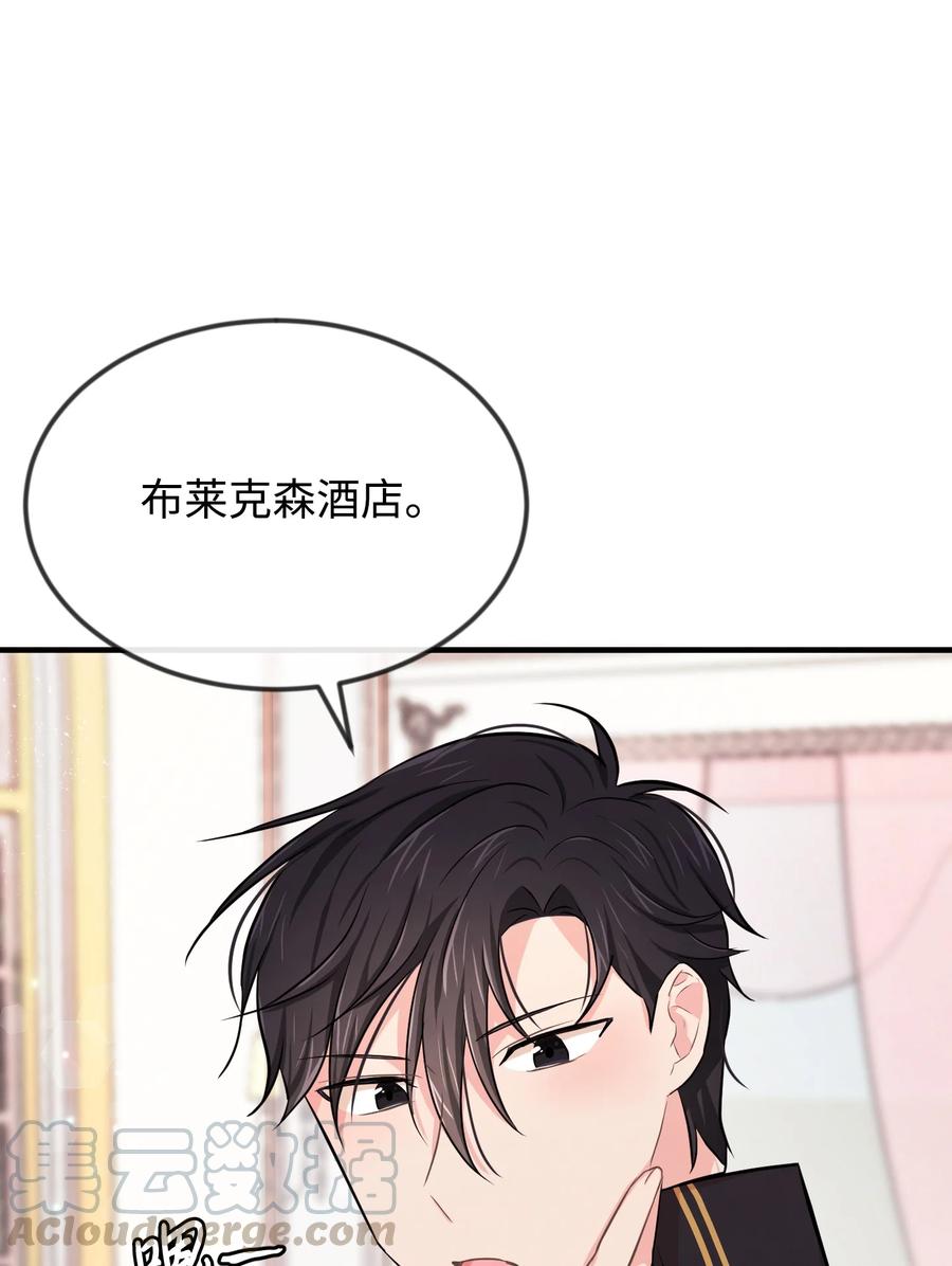 09 喜欢上我了吗(1/3)-第9话