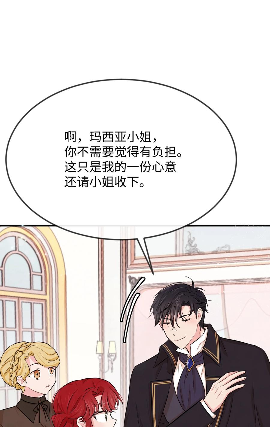 09 喜欢上我了吗(1/3)-第9话