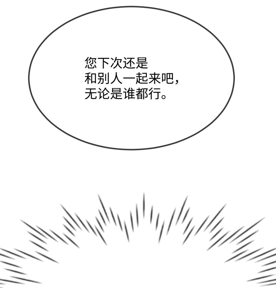 09 喜欢上我了吗(1/3)-第9话