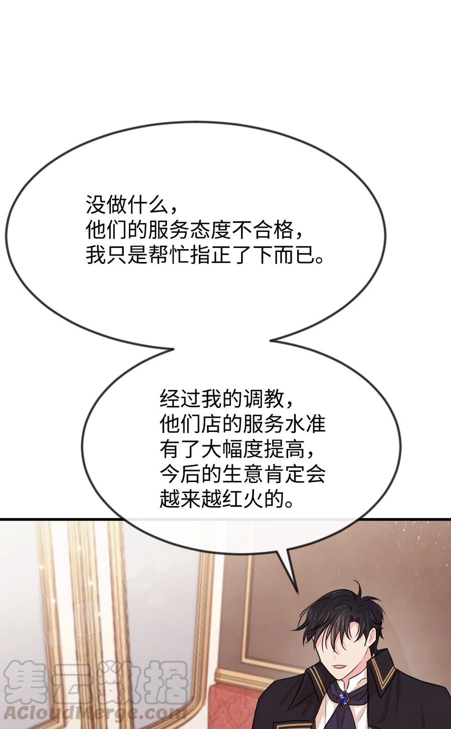 09 喜欢上我了吗(1/3)-第9话