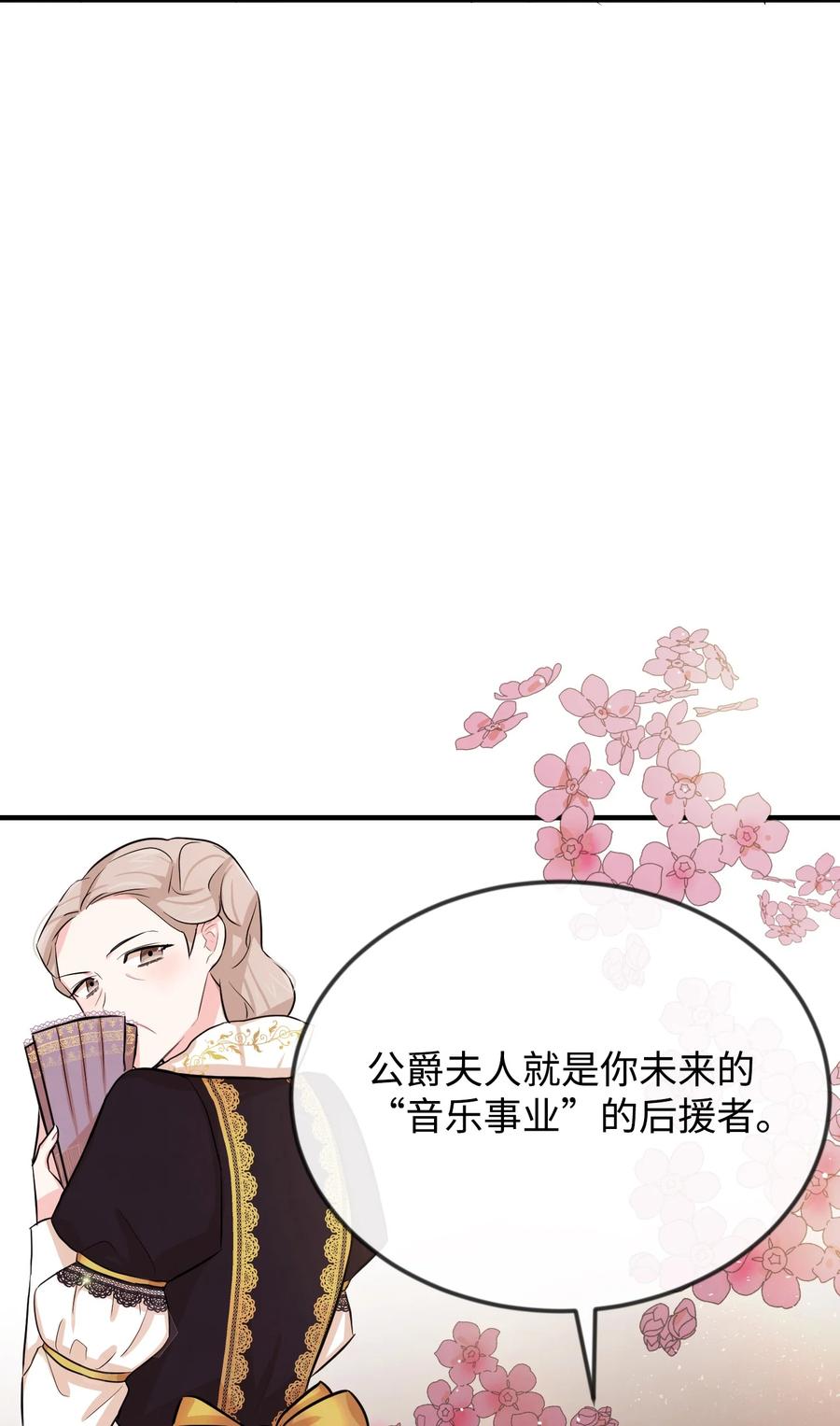 09 喜欢上我了吗(1/3)-第9话