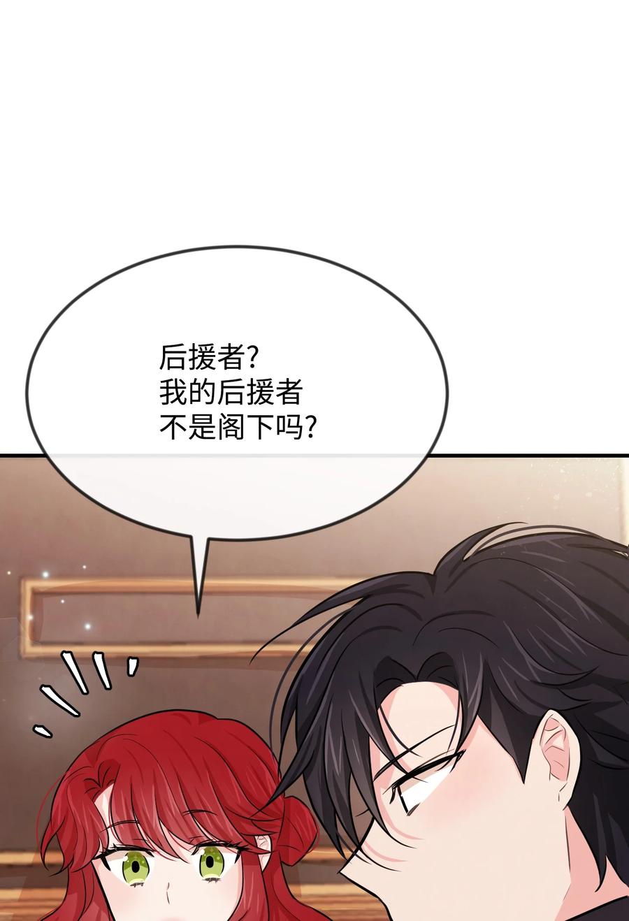 09 喜欢上我了吗(1/3)-第9话