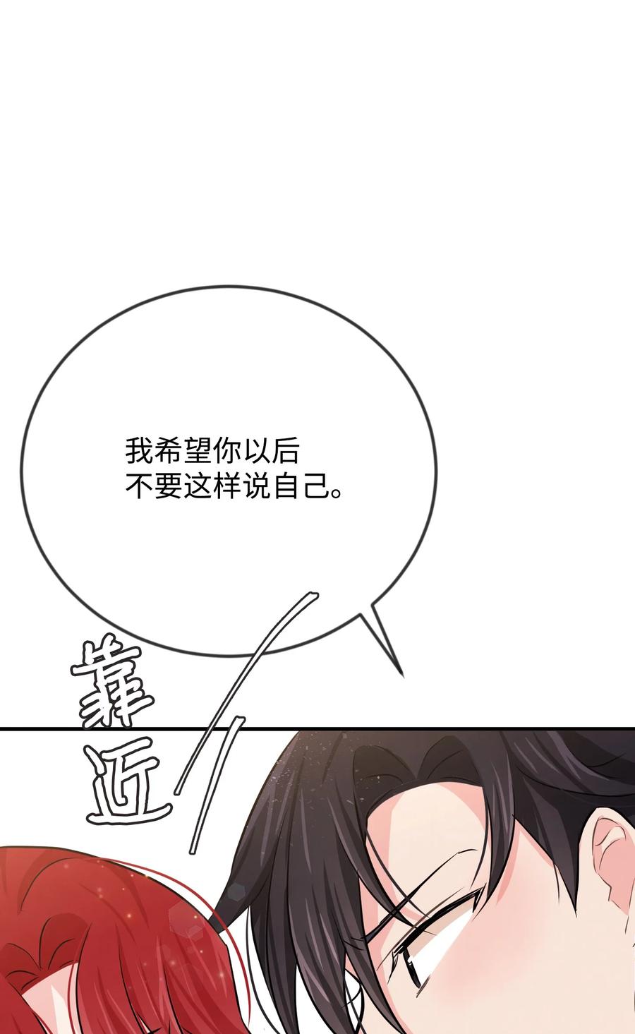 09 喜欢上我了吗(1/3)-第9话