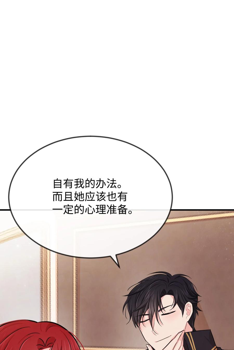 09 喜欢上我了吗(1/3)-第9话