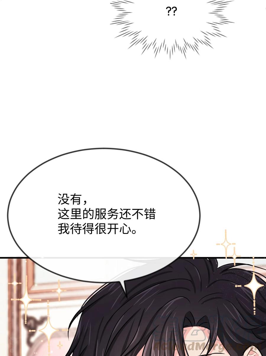 09 喜欢上我了吗(1/3)-第9话
