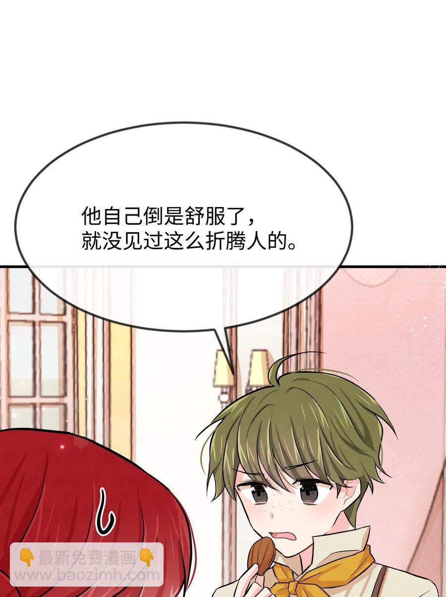 09 喜欢上我了吗(1/3)-第9话
