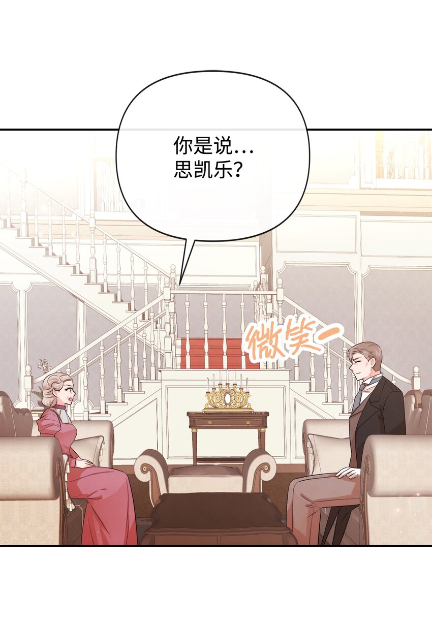 81 第二次机会(1/2)-第81话