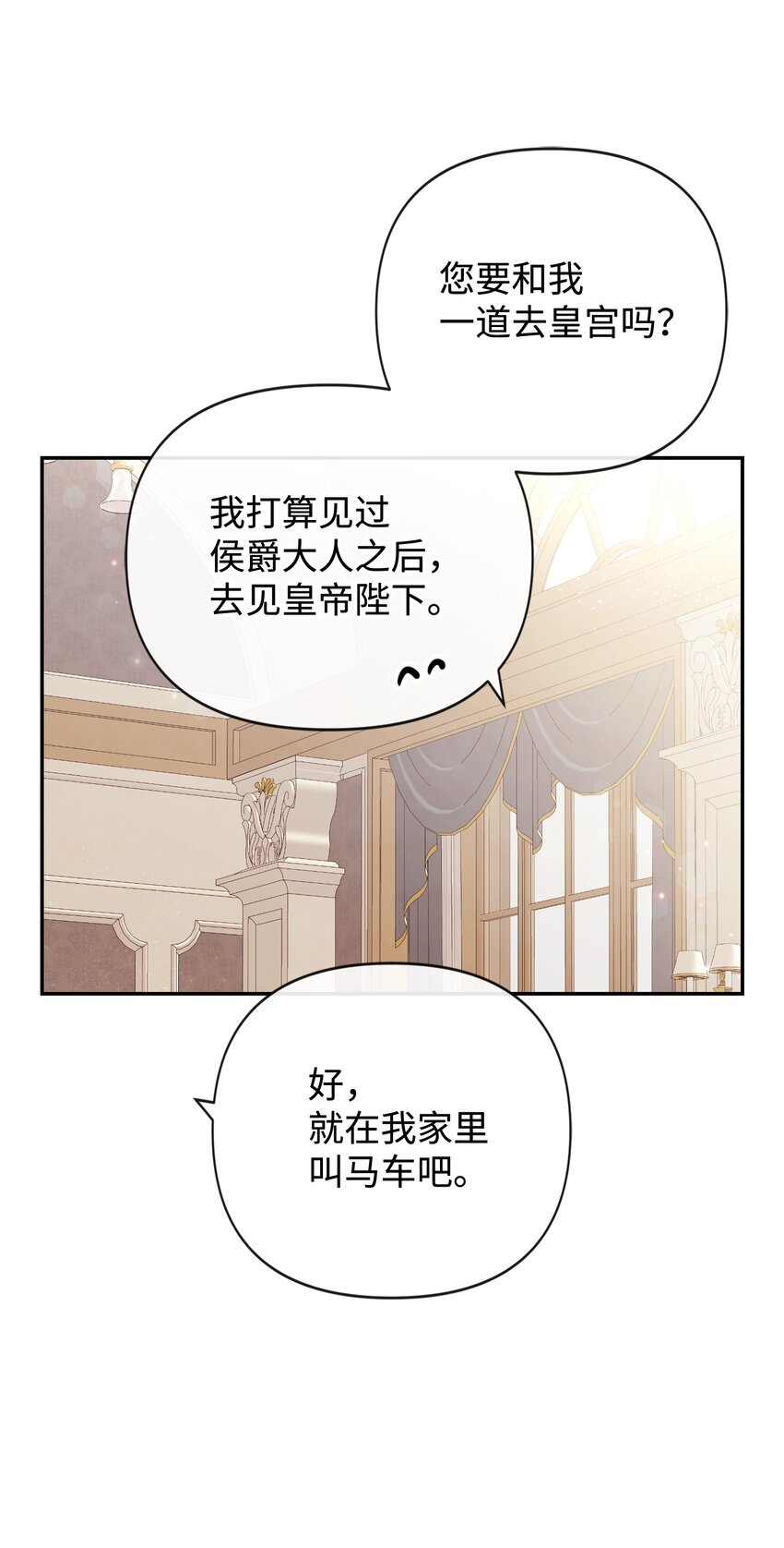 81 第二次机会(1/2)-第81话