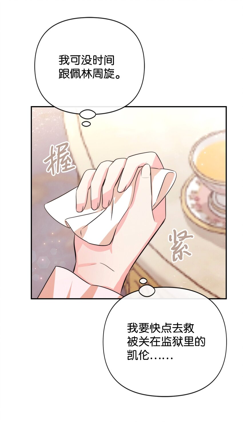 81 第二次机会(1/2)-第81话