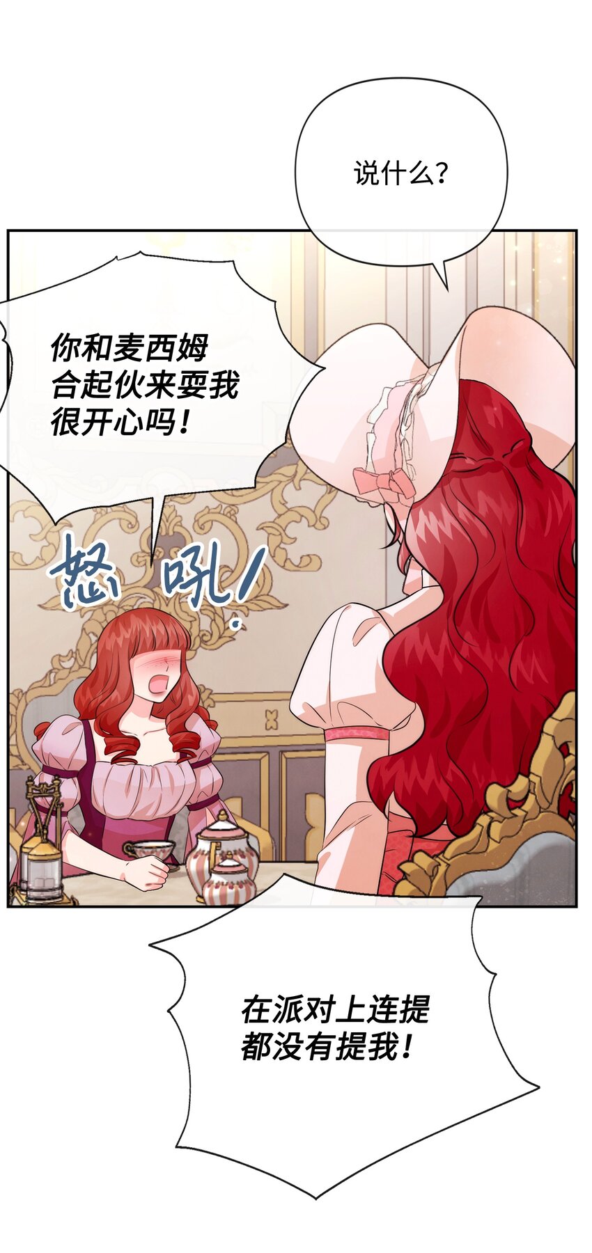 81 第二次机会(1/2)-第81话