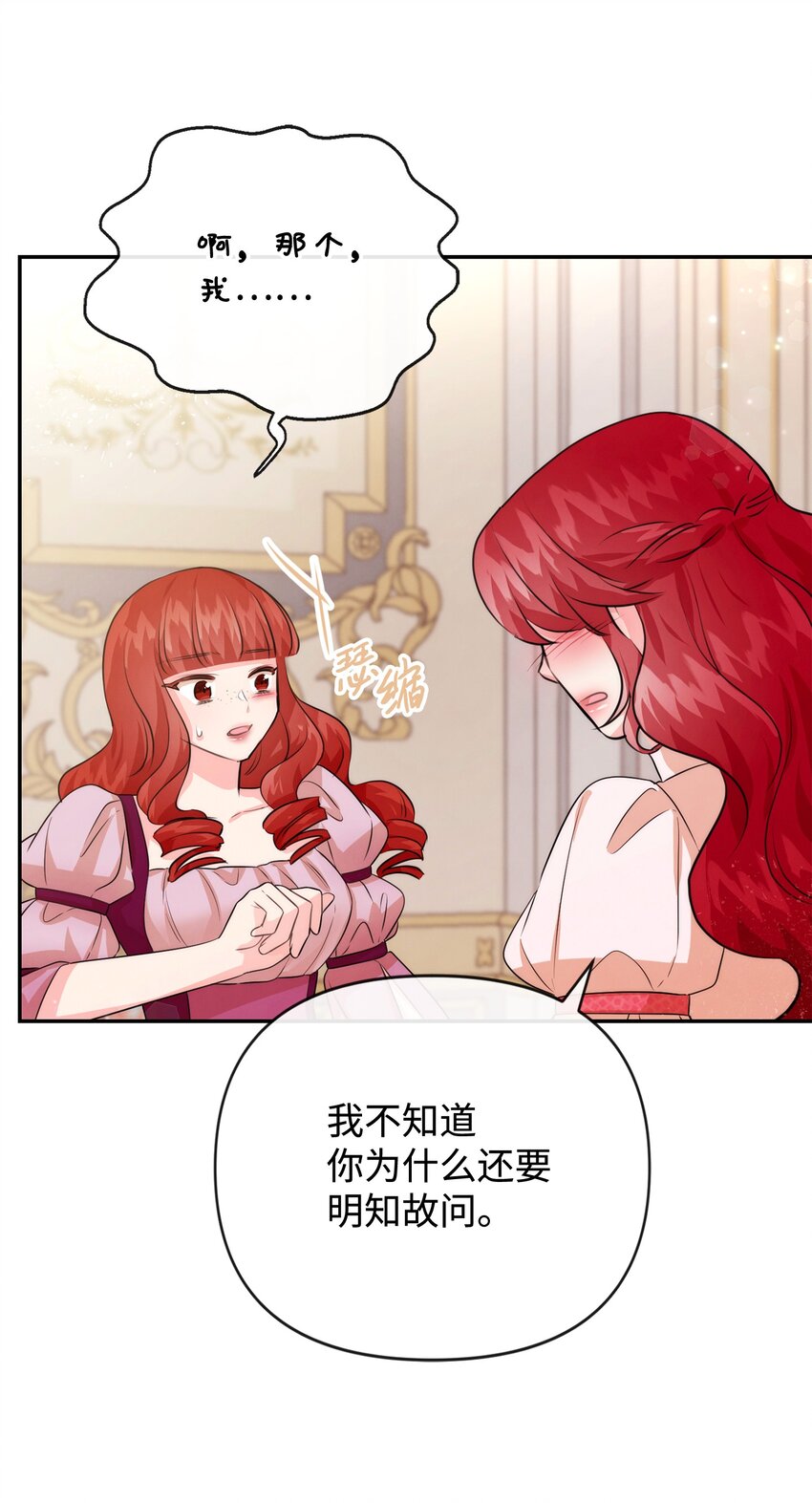 81 第二次机会(1/2)-第81话
