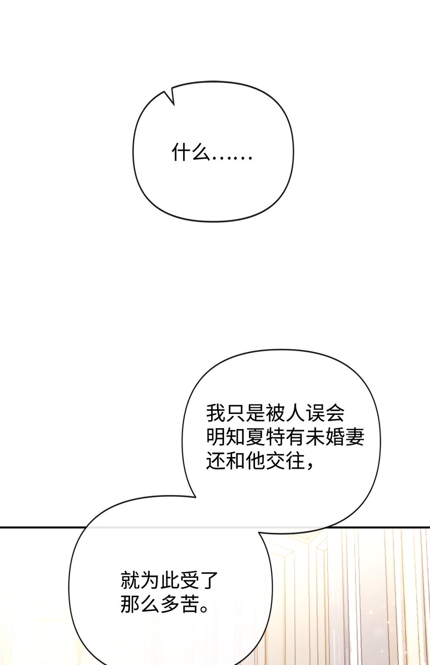 81 第二次机会(1/2)-第81话