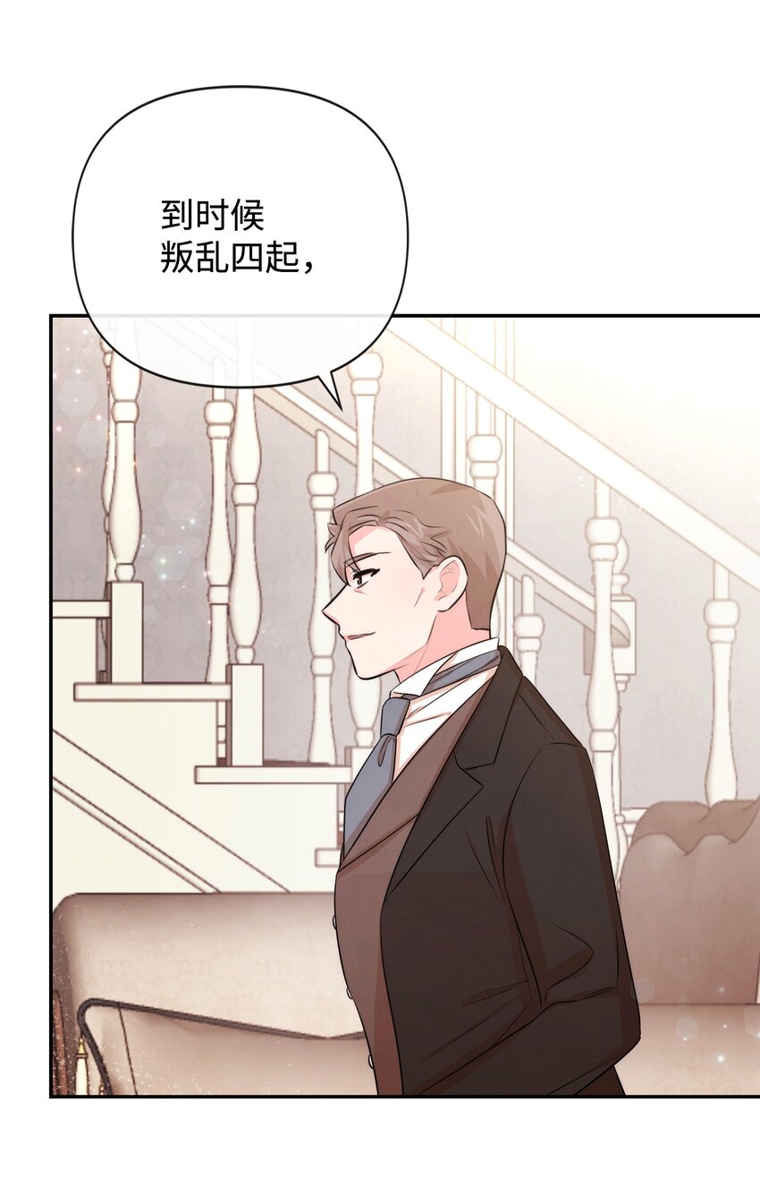 81 第二次机会(1/2)-第81话
