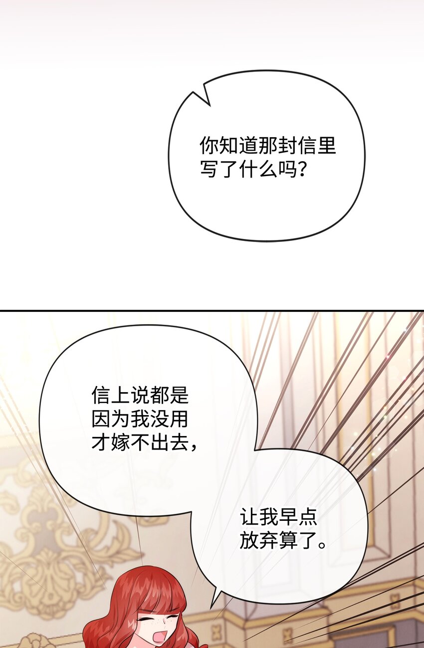 81 第二次机会(1/2)-第81话