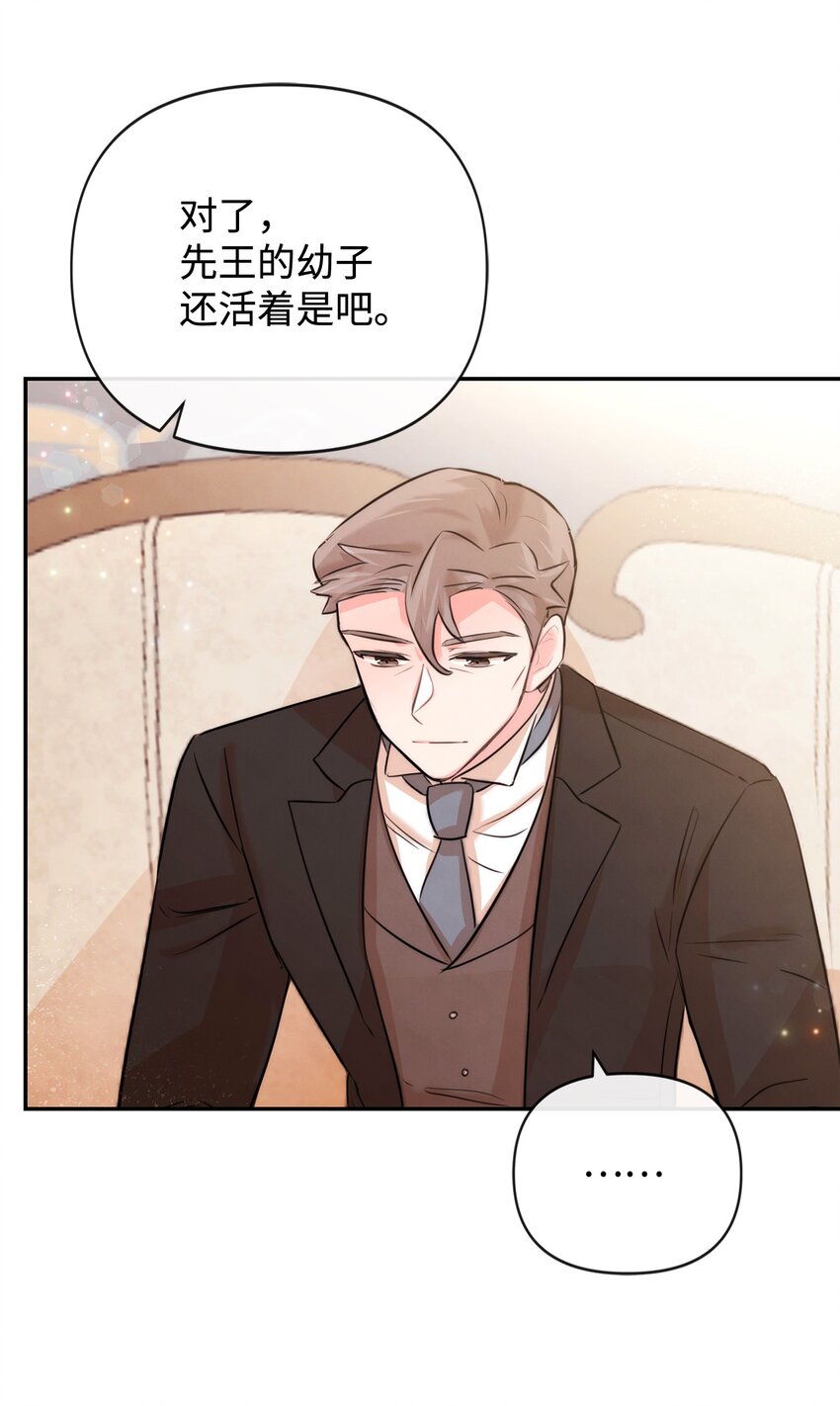 81 第二次机会(1/2)-第81话