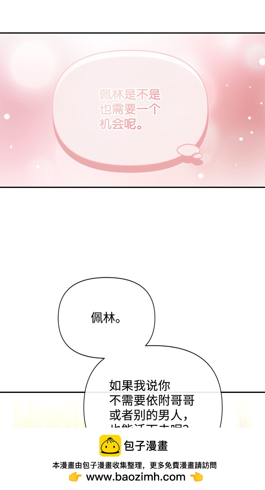 81 第二次机会(1/2)-第81话