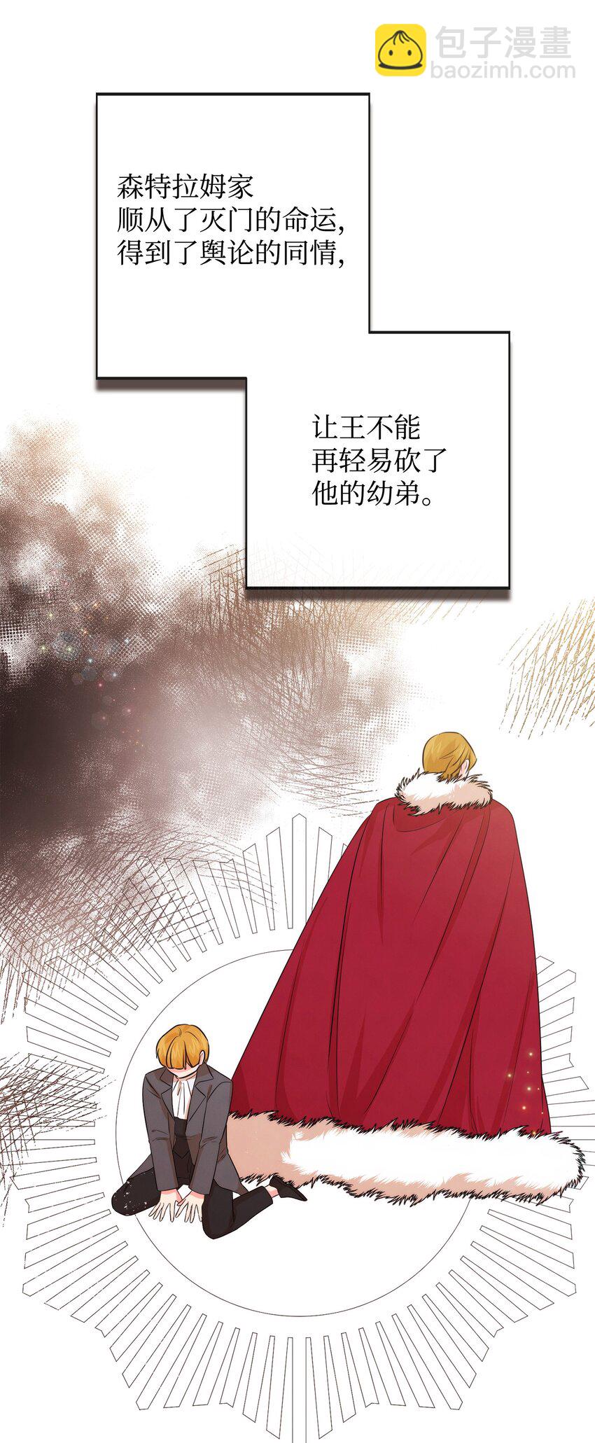 81 第二次机会(1/2)-第81话