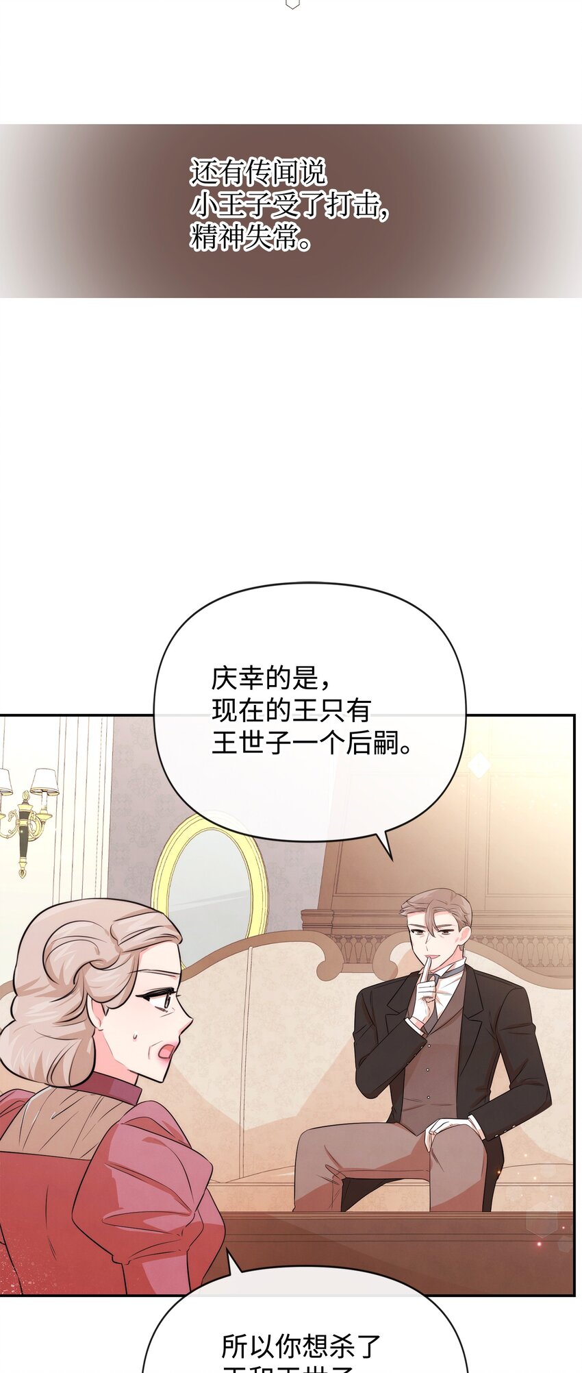 81 第二次机会(1/2)-第81话