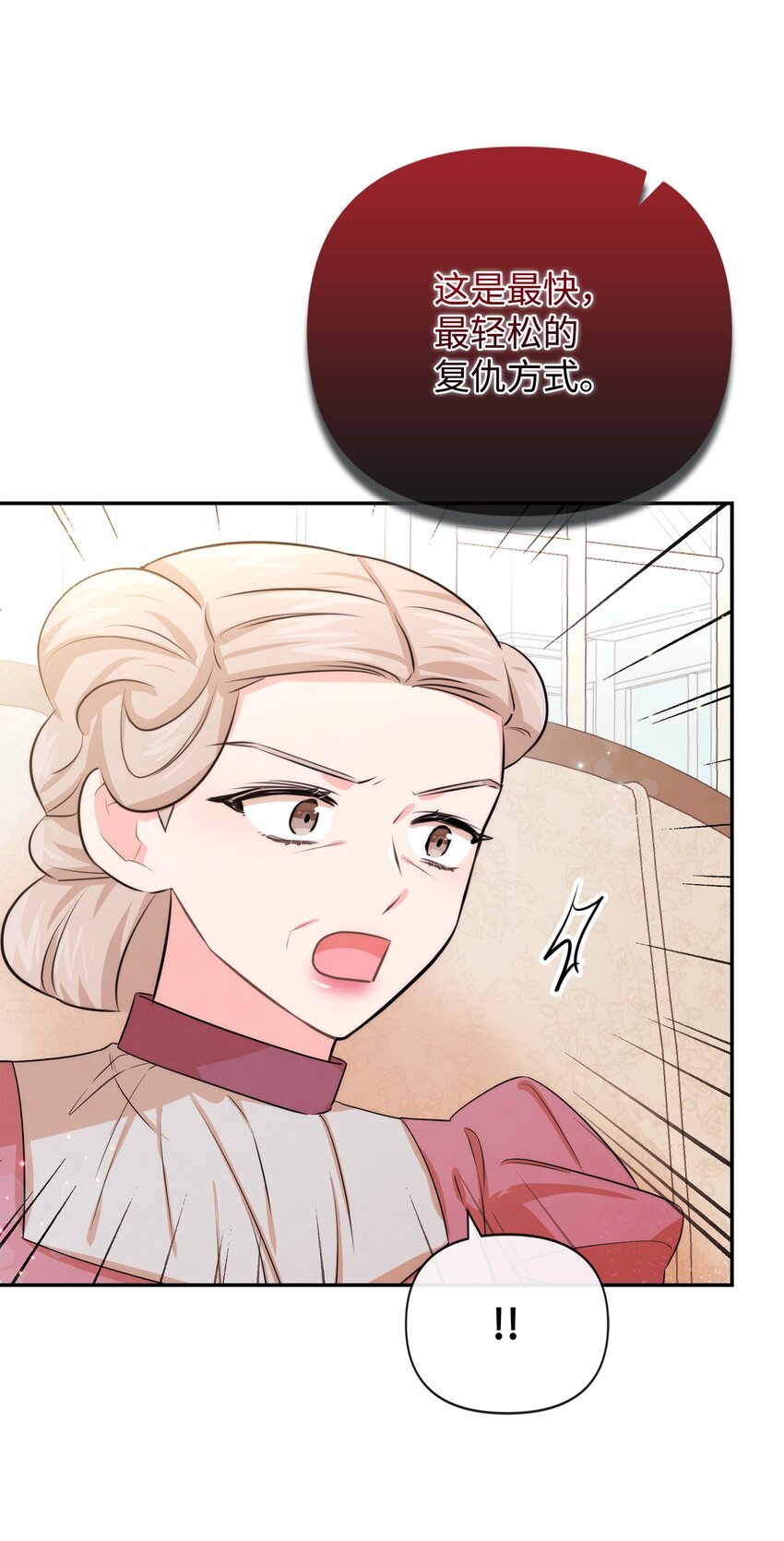 81 第二次机会(1/2)-第81话