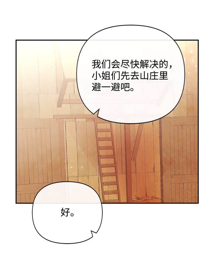 83 敌人来袭(1/2)-第83话