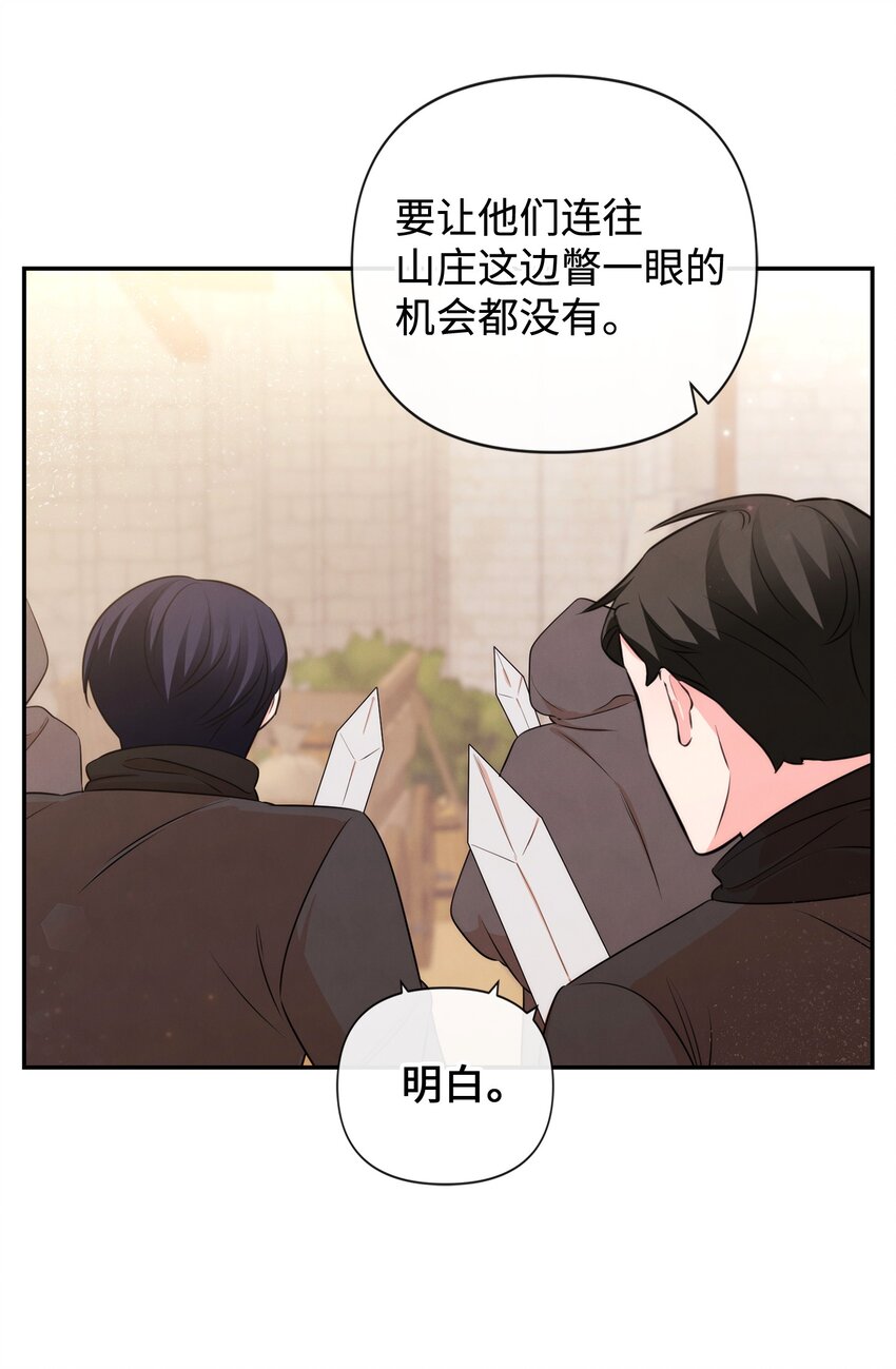 83 敌人来袭(1/2)-第83话
