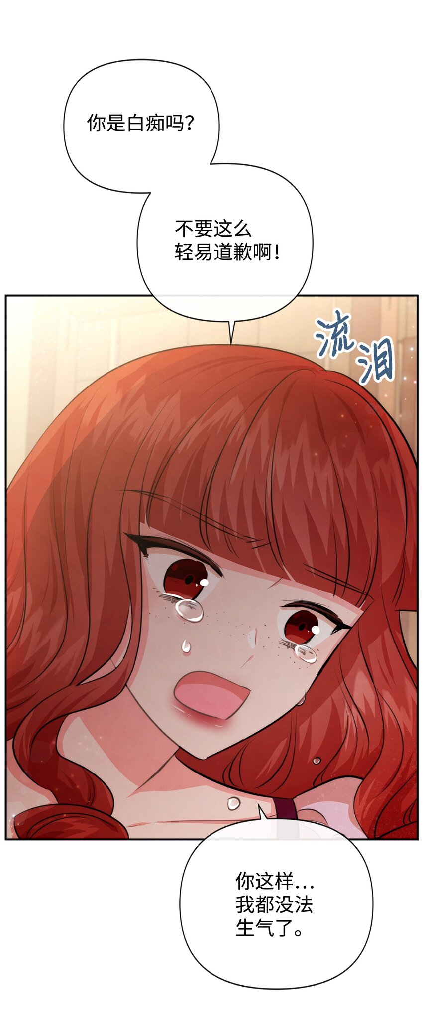 83 敌人来袭(1/2)-第83话