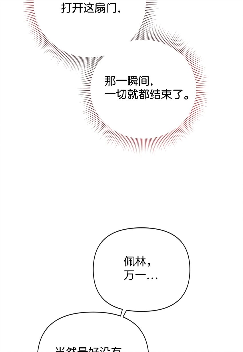 83 敌人来袭(1/2)-第83话