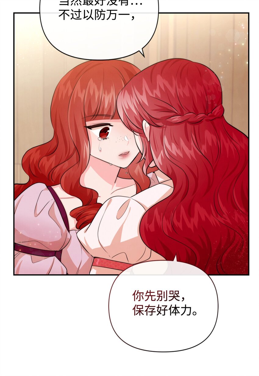 83 敌人来袭(1/2)-第83话