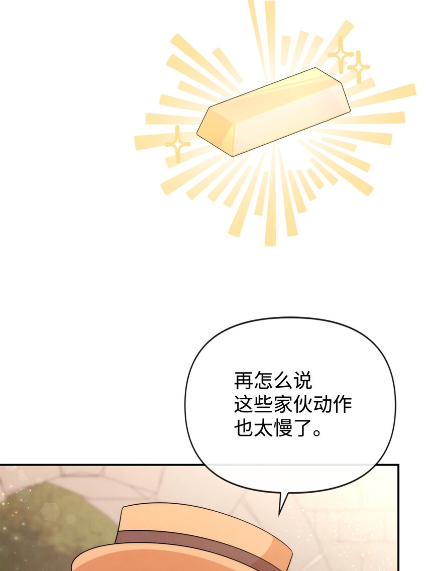 83 敌人来袭(1/2)-第83话