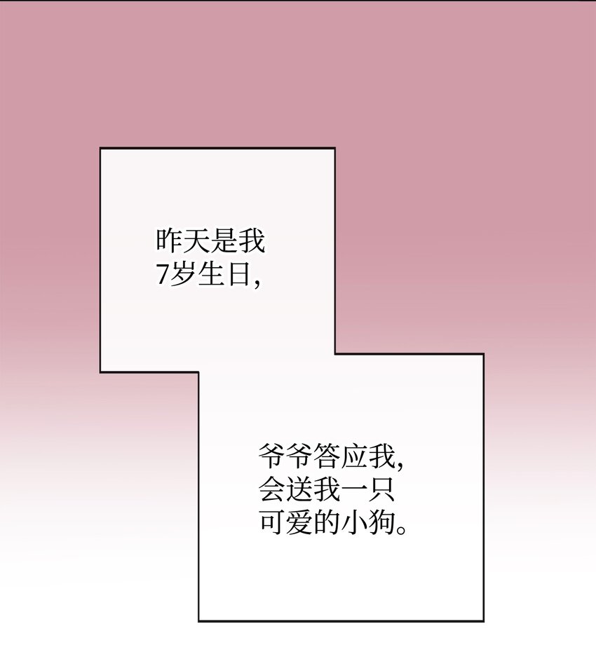 85 初见(1/2)-第85话