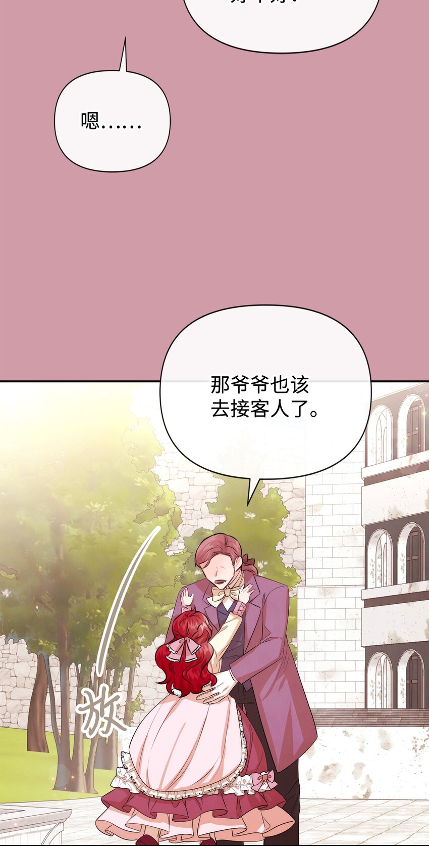 85 初见(1/2)-第85话