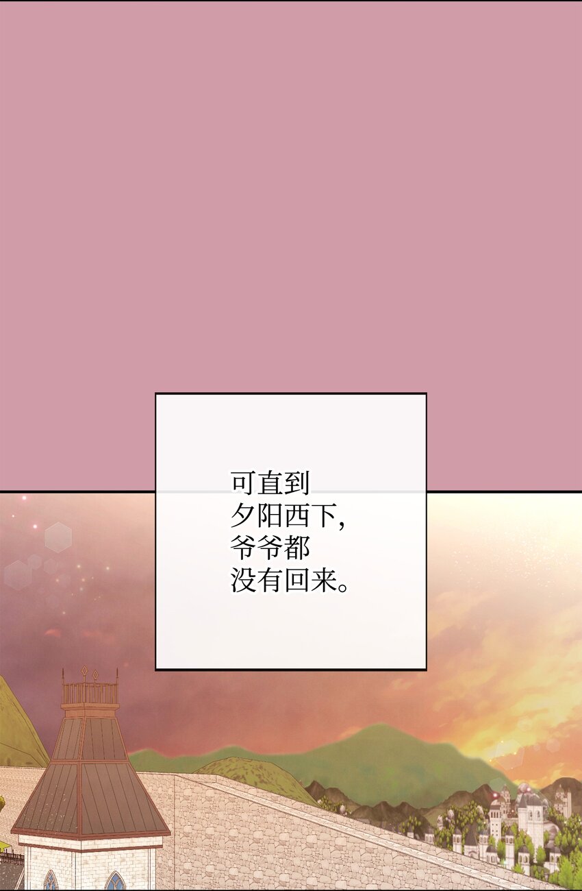 85 初见(1/2)-第85话