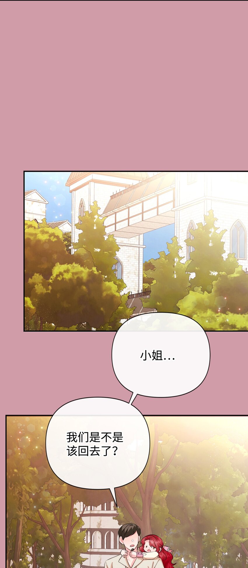 85 初见(1/2)-第85话