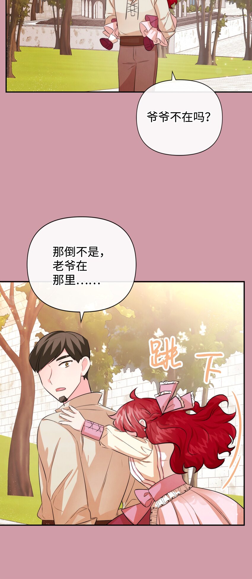 85 初见(1/2)-第85话