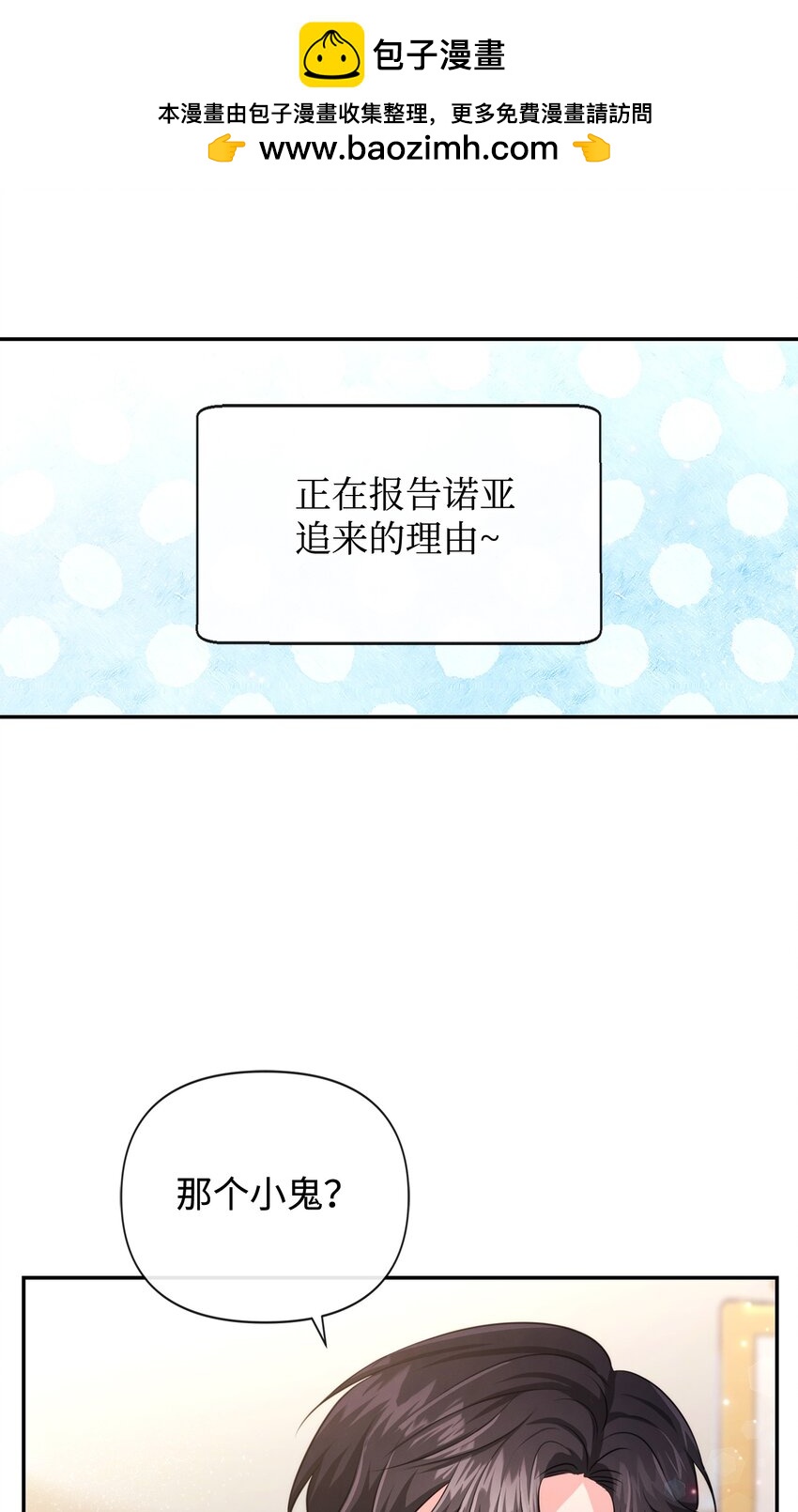 85 初见(1/2)-第85话