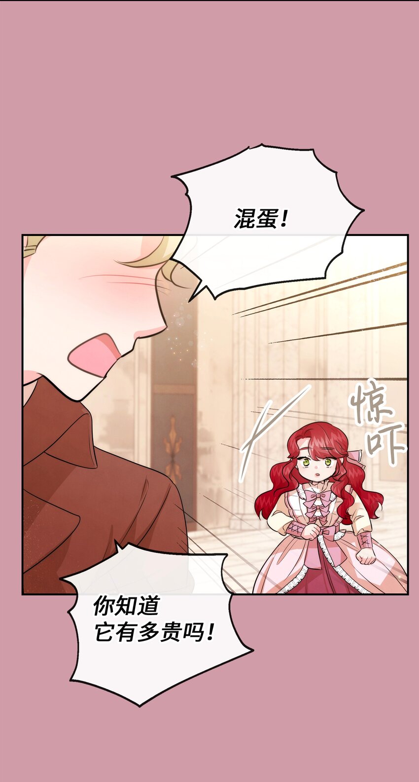 85 初见(1/2)-第85话