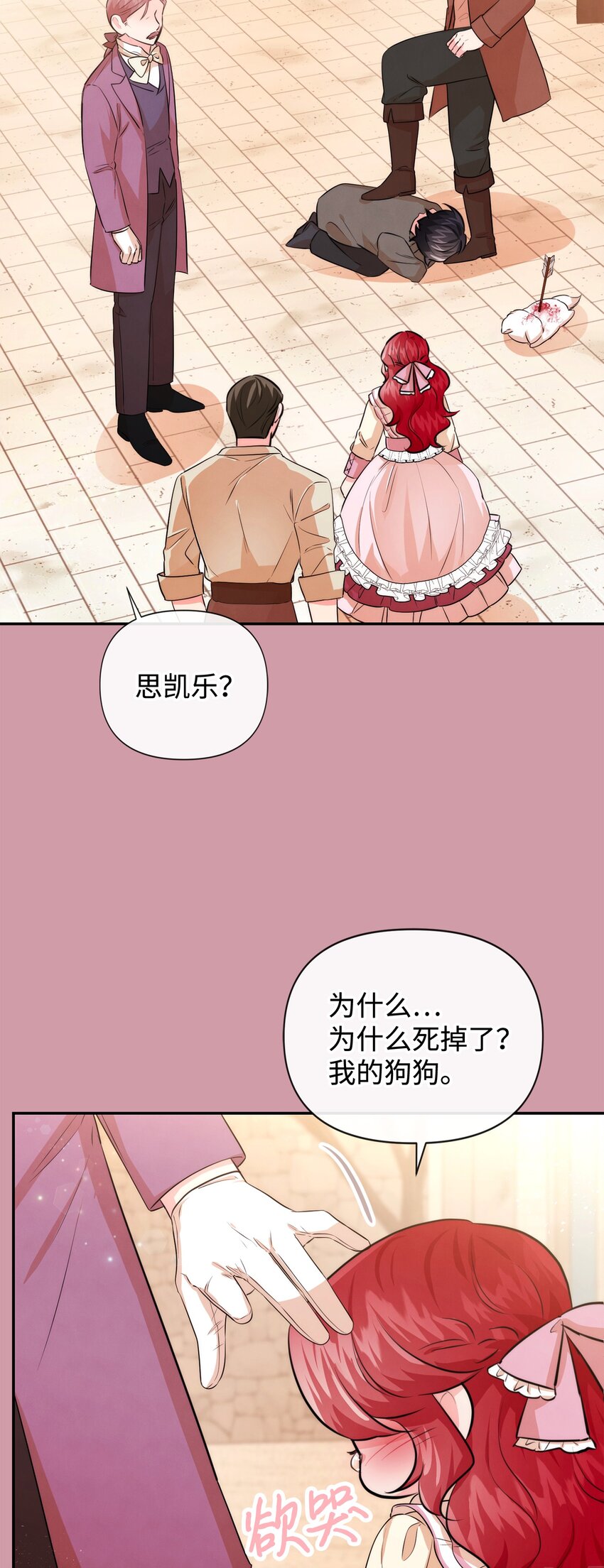 85 初见(1/2)-第85话