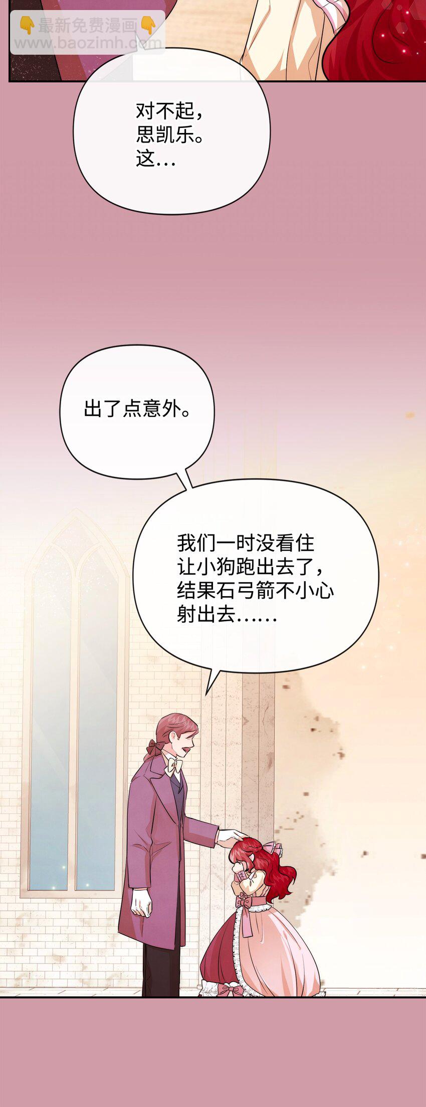 85 初见(1/2)-第85话