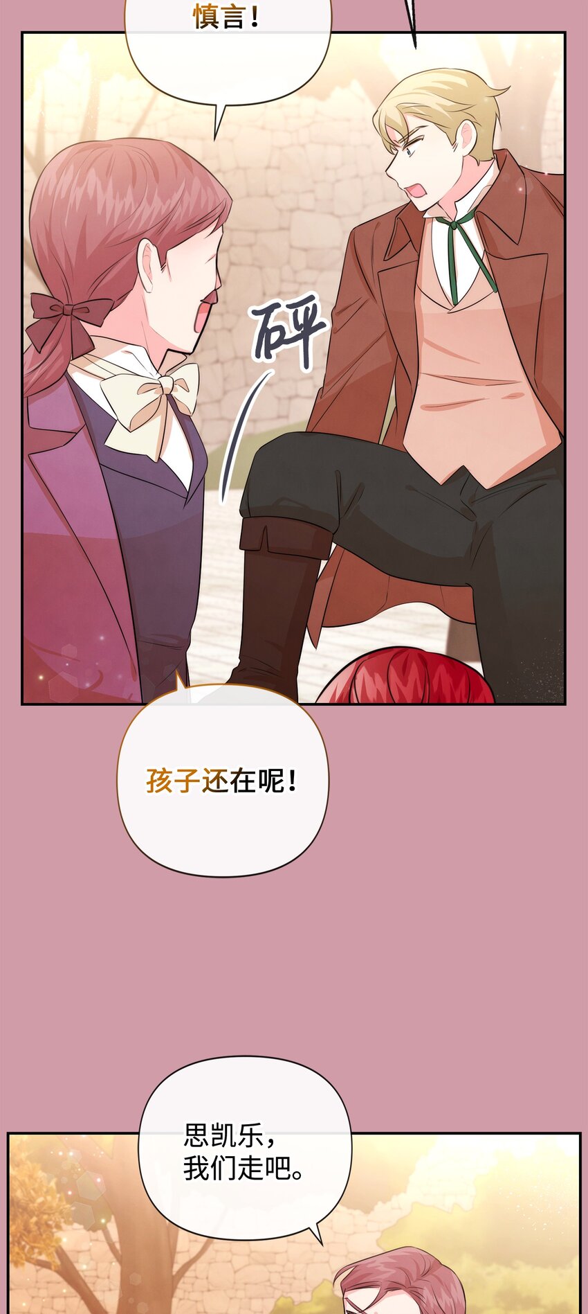 85 初见(1/2)-第85话