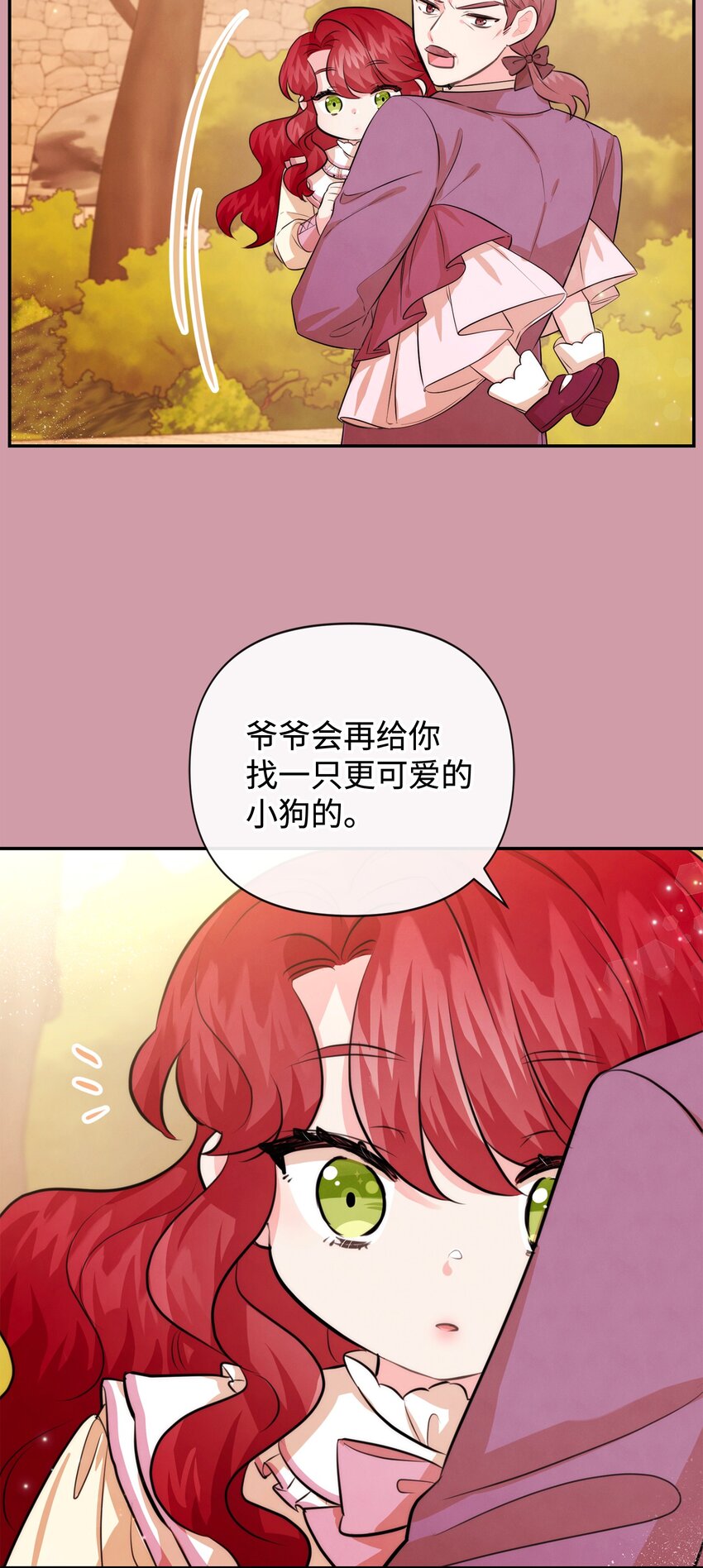 85 初见(1/2)-第85话