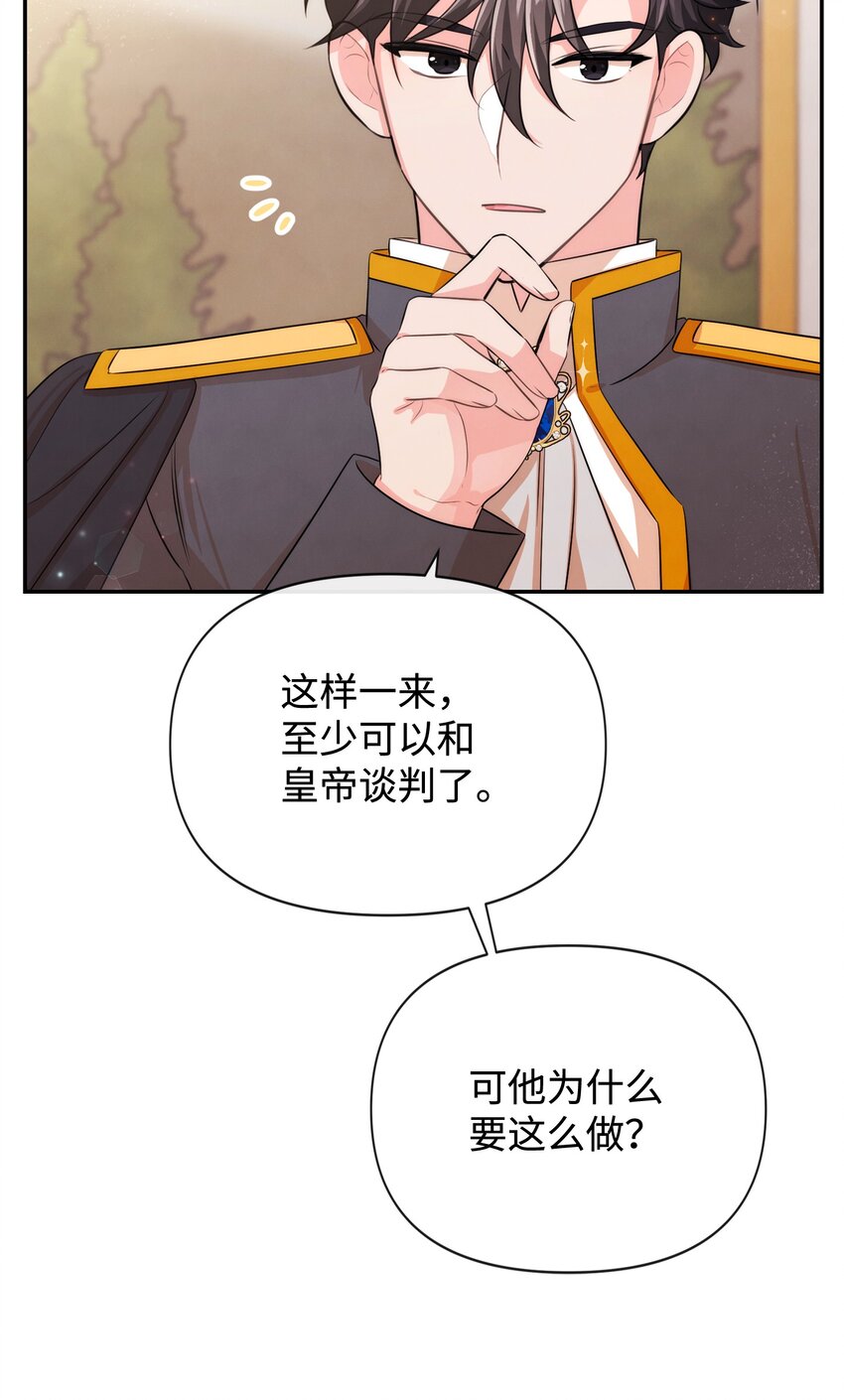 85 初见(1/2)-第85话