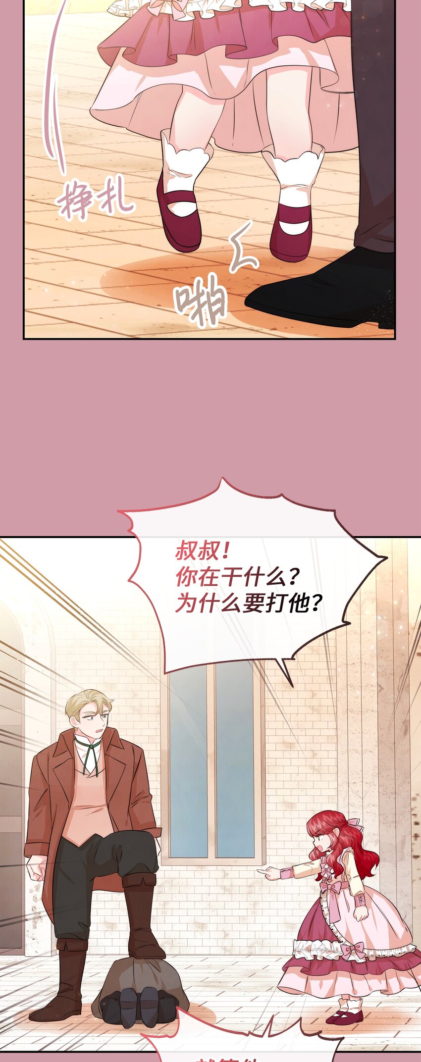 85 初见(1/2)-第85话