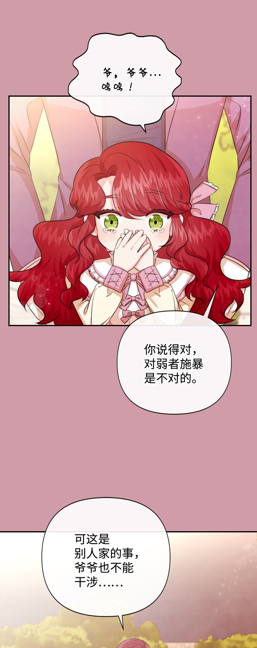 85 初见(1/2)-第85话