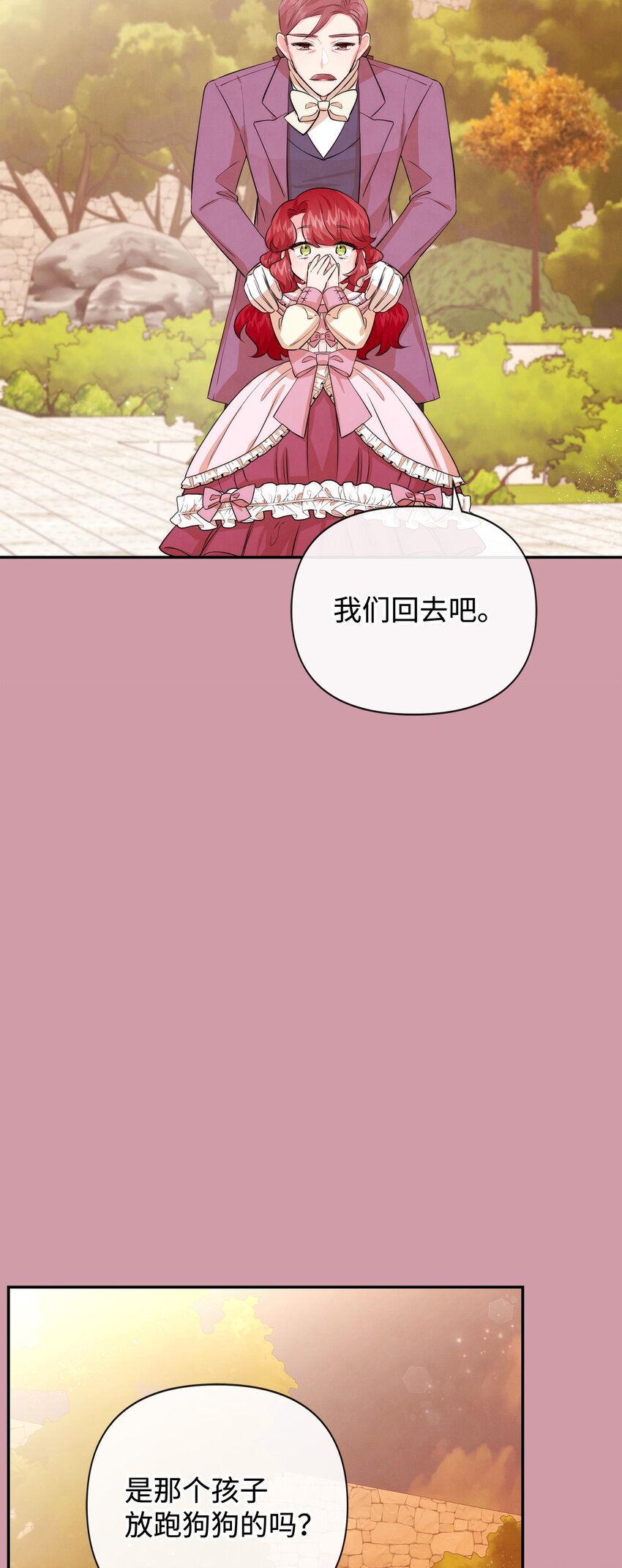 85 初见(1/2)-第85话